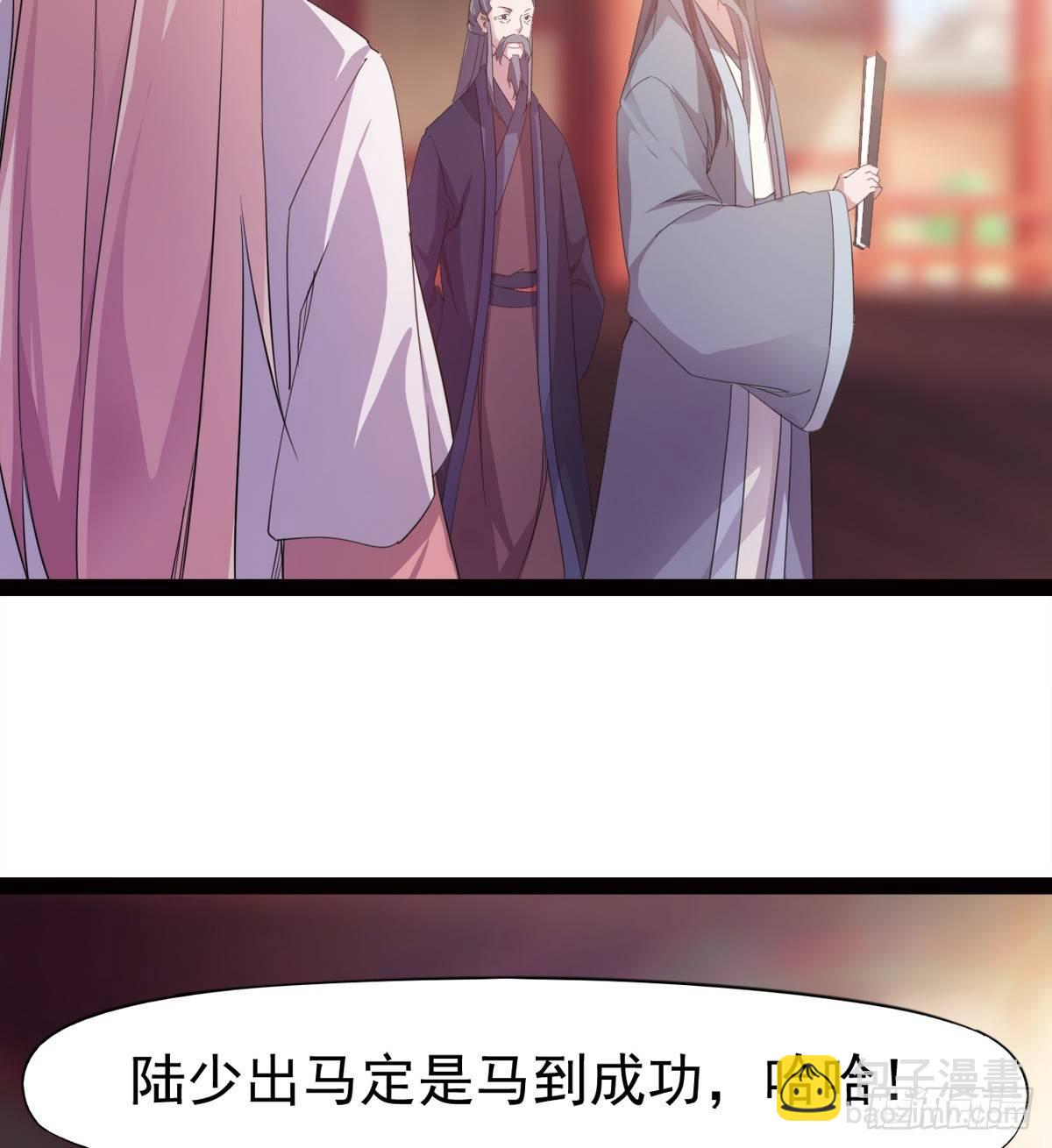 冷枭天的大名真好用(1/3)-第27话