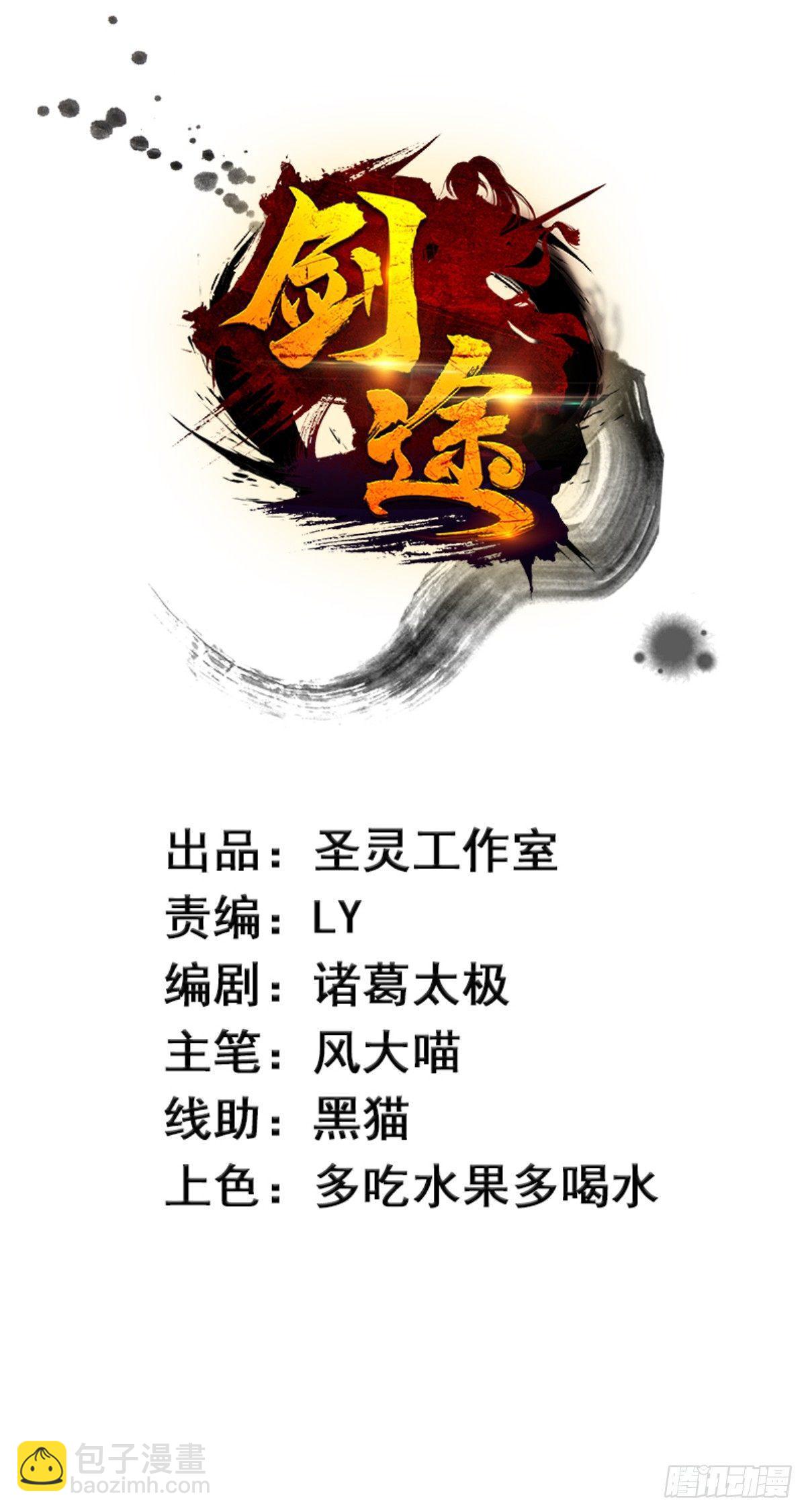 好戏即将上演(1/2)-第29话