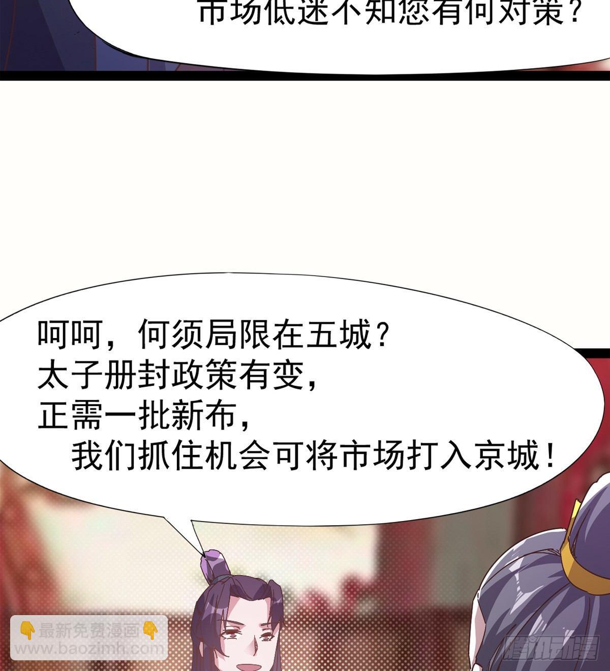 好戏即将上演(1/2)-第29话