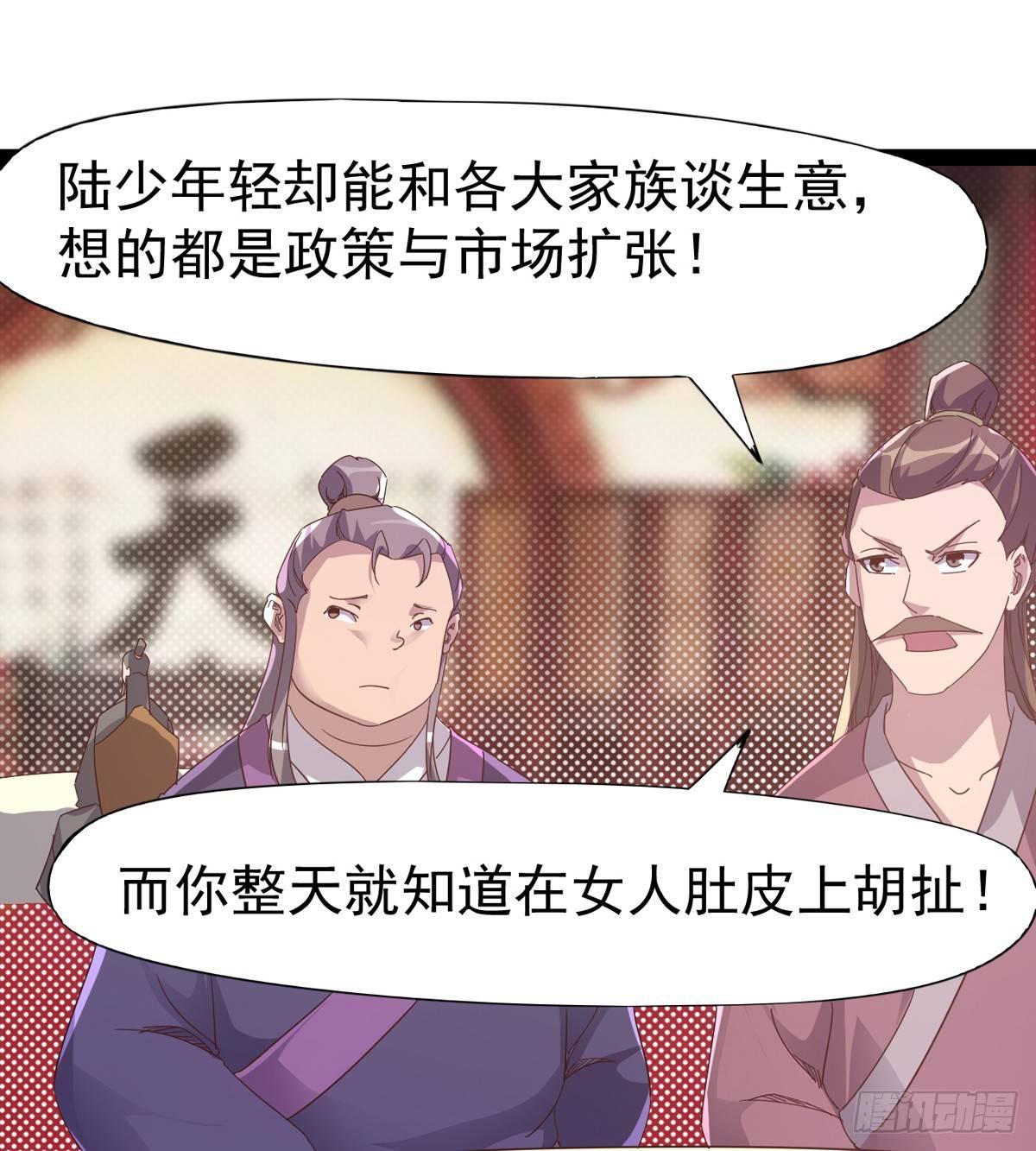 好戏即将上演(1/2)-第29话