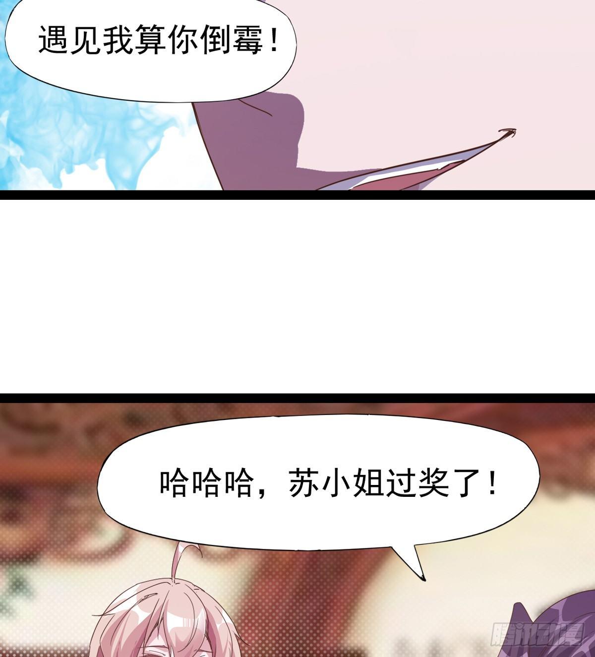 好戏即将上演(1/2)-第29话