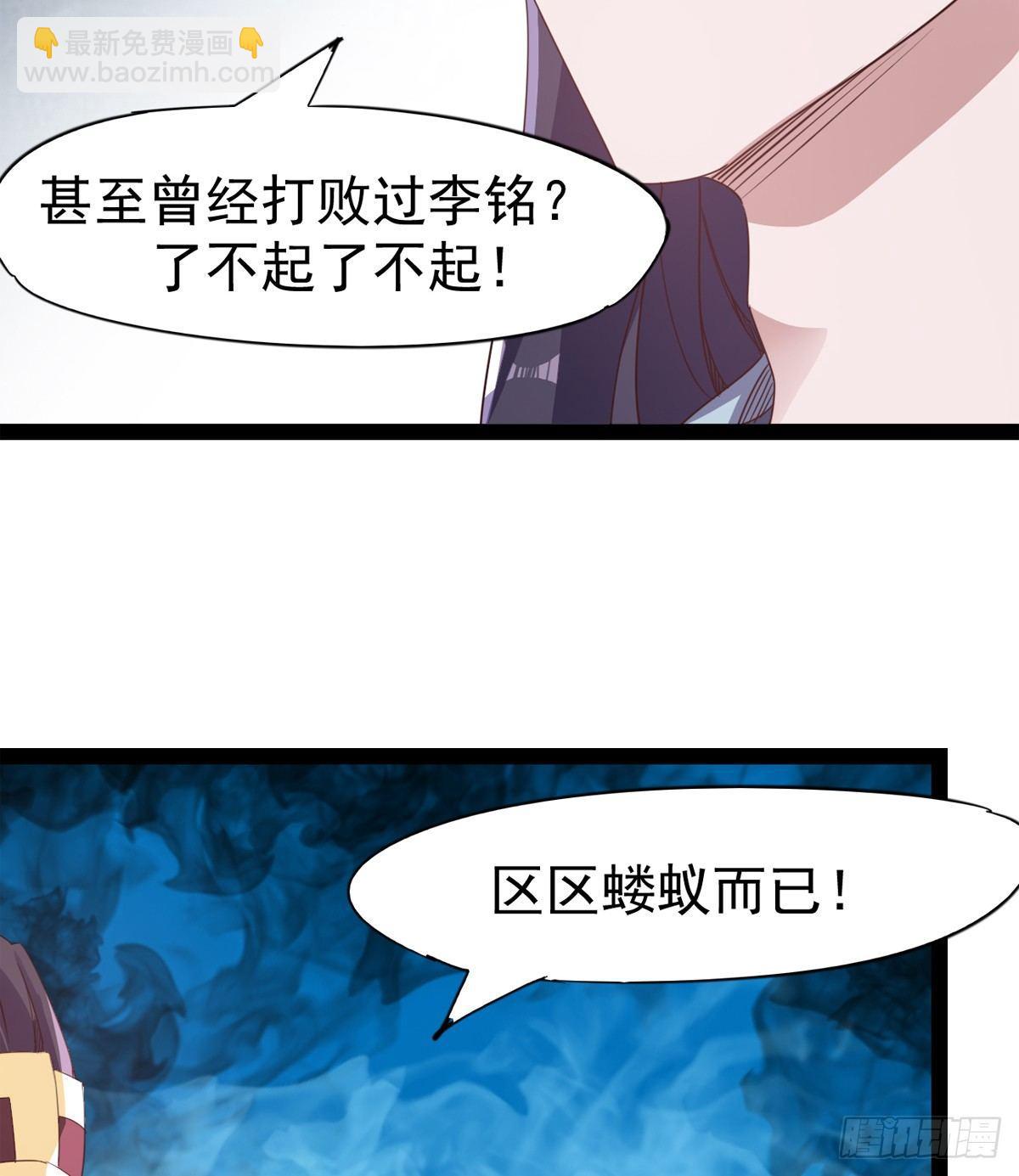 好戏即将上演(1/2)-第29话