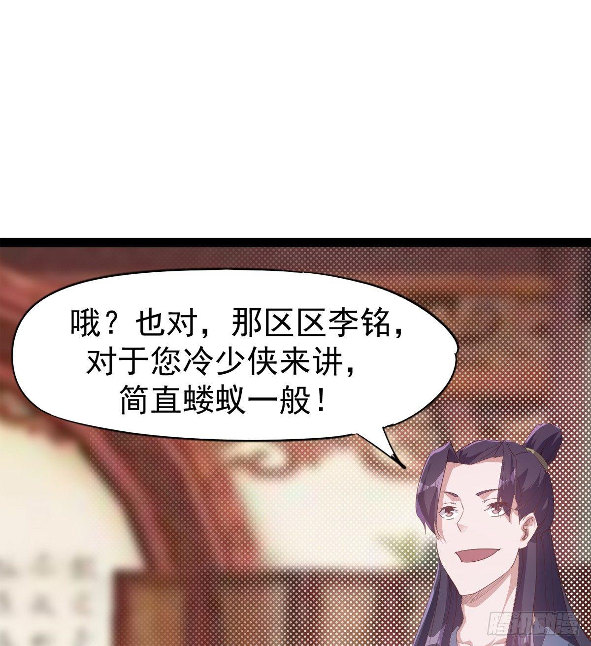 好戏即将上演(1/2)-第29话