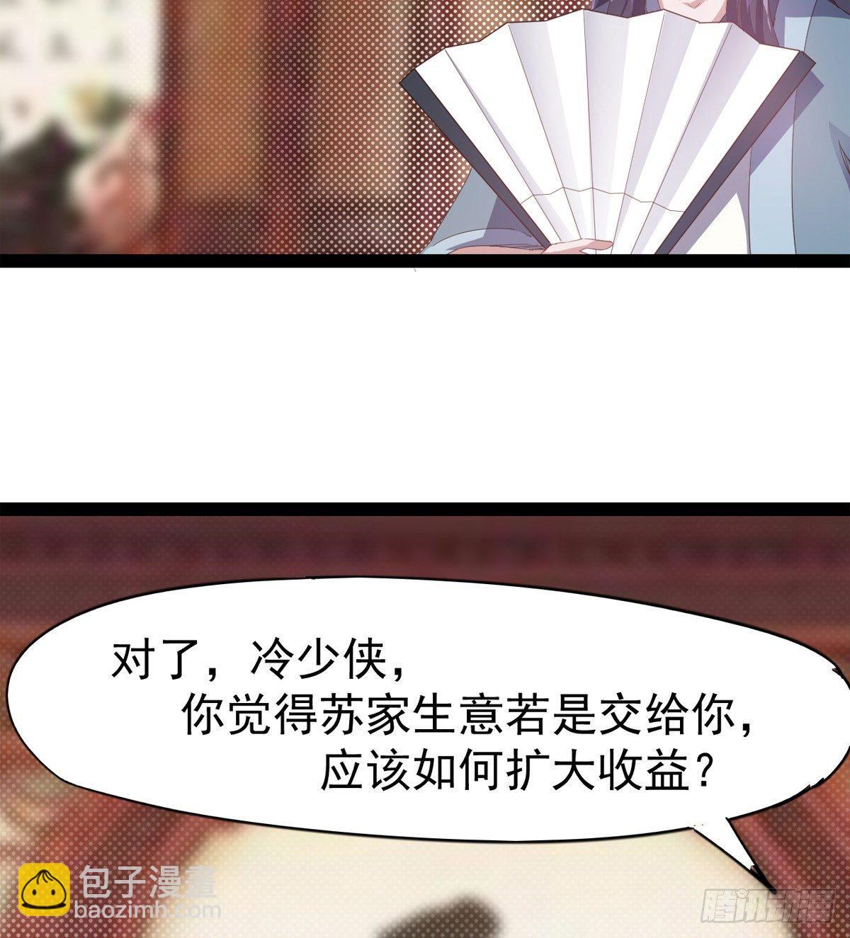 好戏即将上演(1/2)-第29话