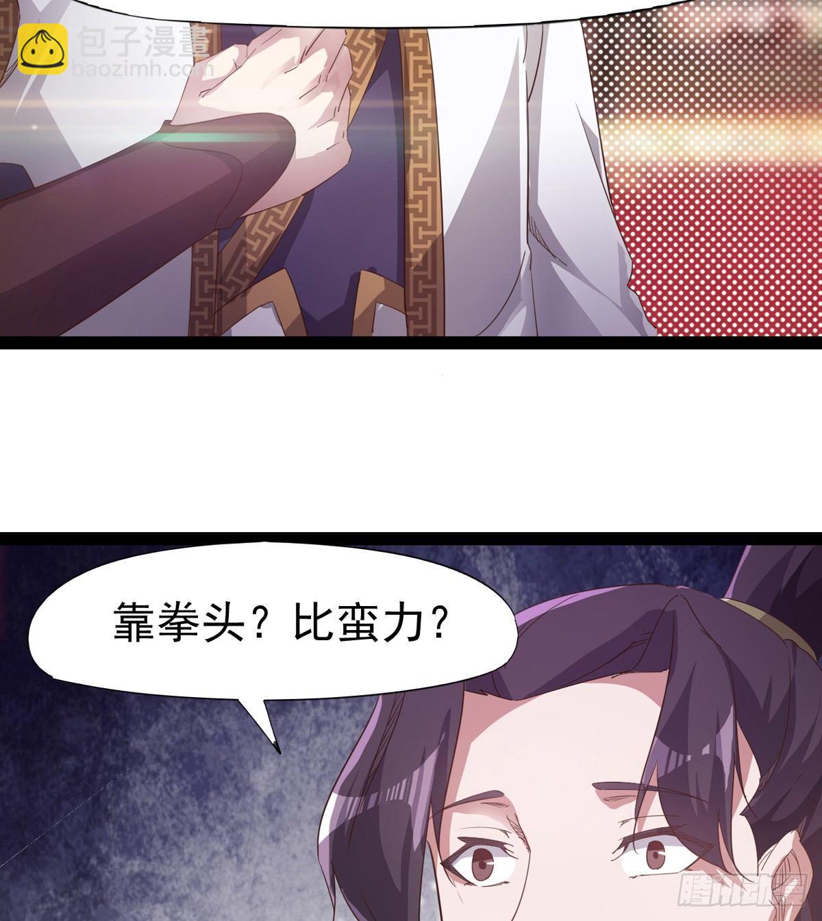 好戏即将上演(1/2)-第29话