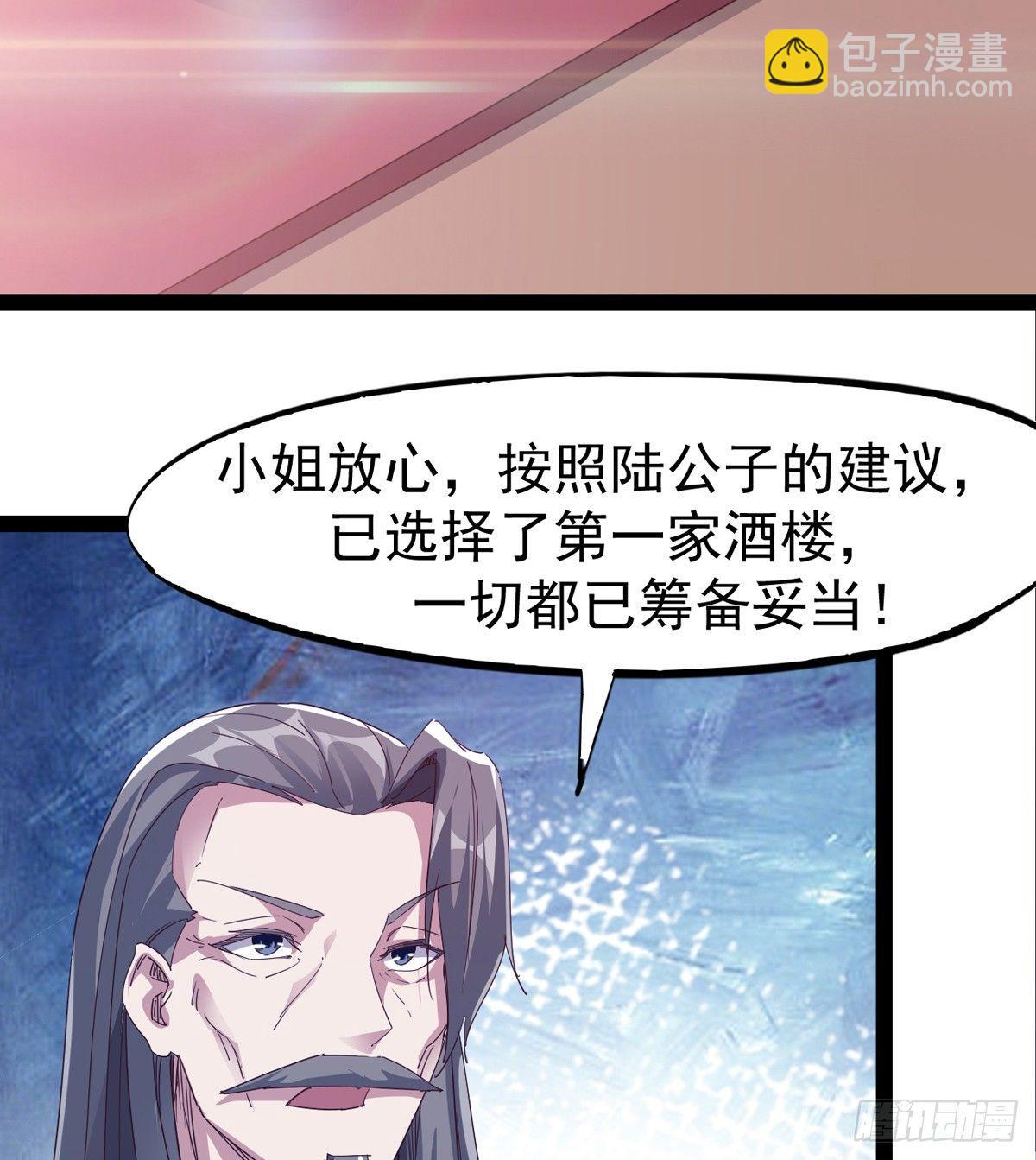 好戏即将上演(1/2)-第29话