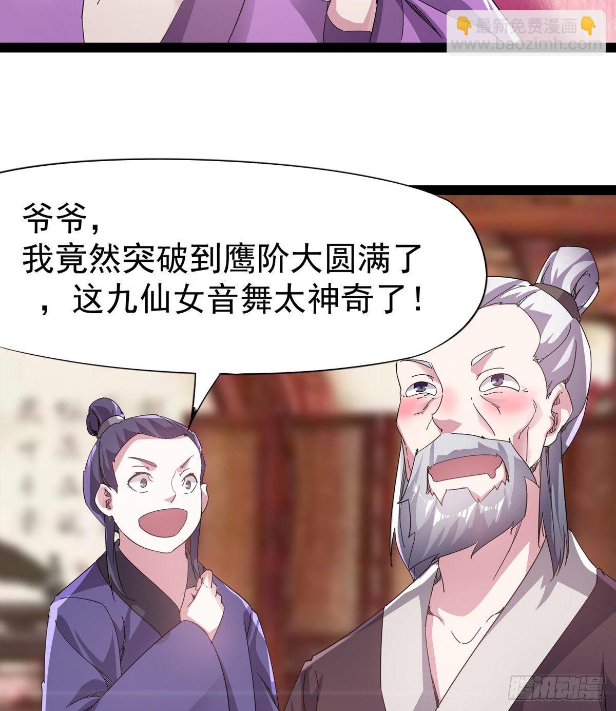 飞翔的陆大少(1/3)-第31话