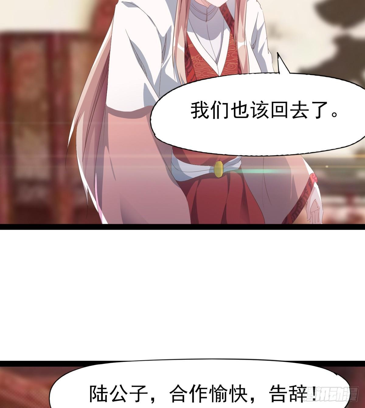 飞翔的陆大少(1/3)-第31话