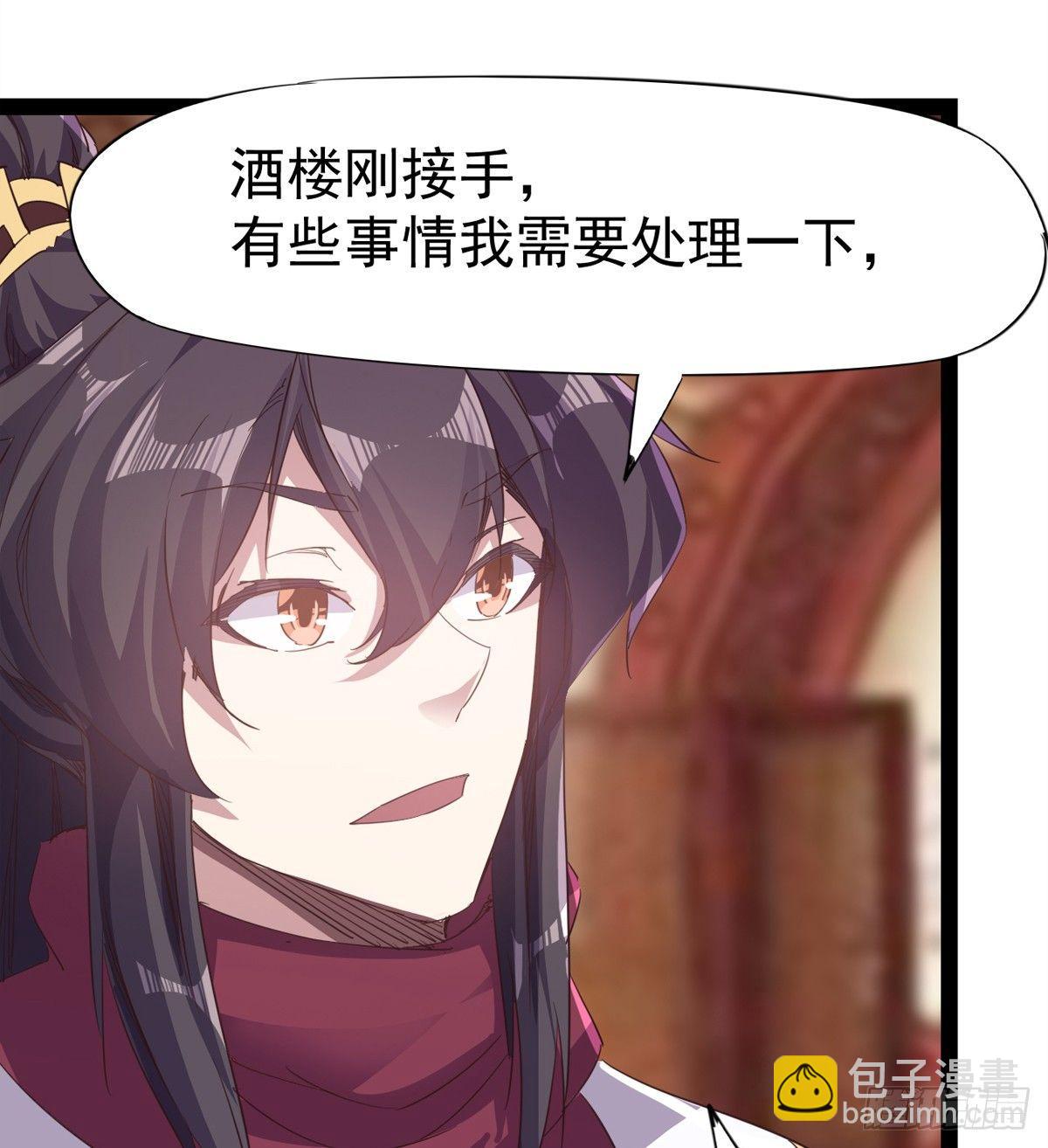 飞翔的陆大少(1/3)-第31话