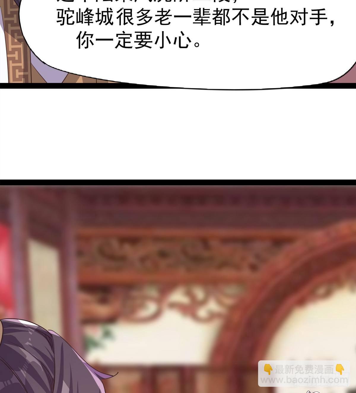 飞翔的陆大少(1/3)-第31话