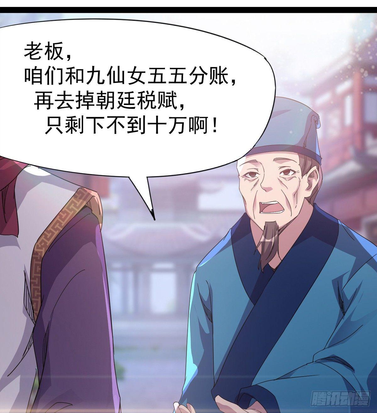 飞翔的陆大少(1/3)-第31话
