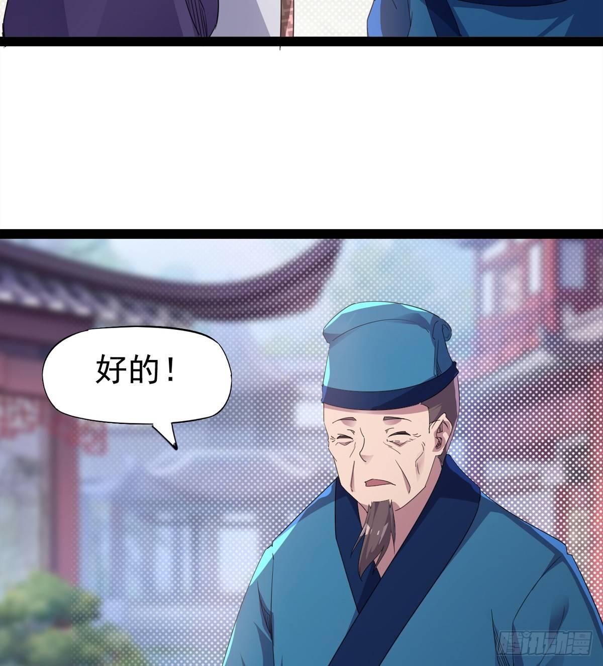 飞翔的陆大少(1/3)-第31话
