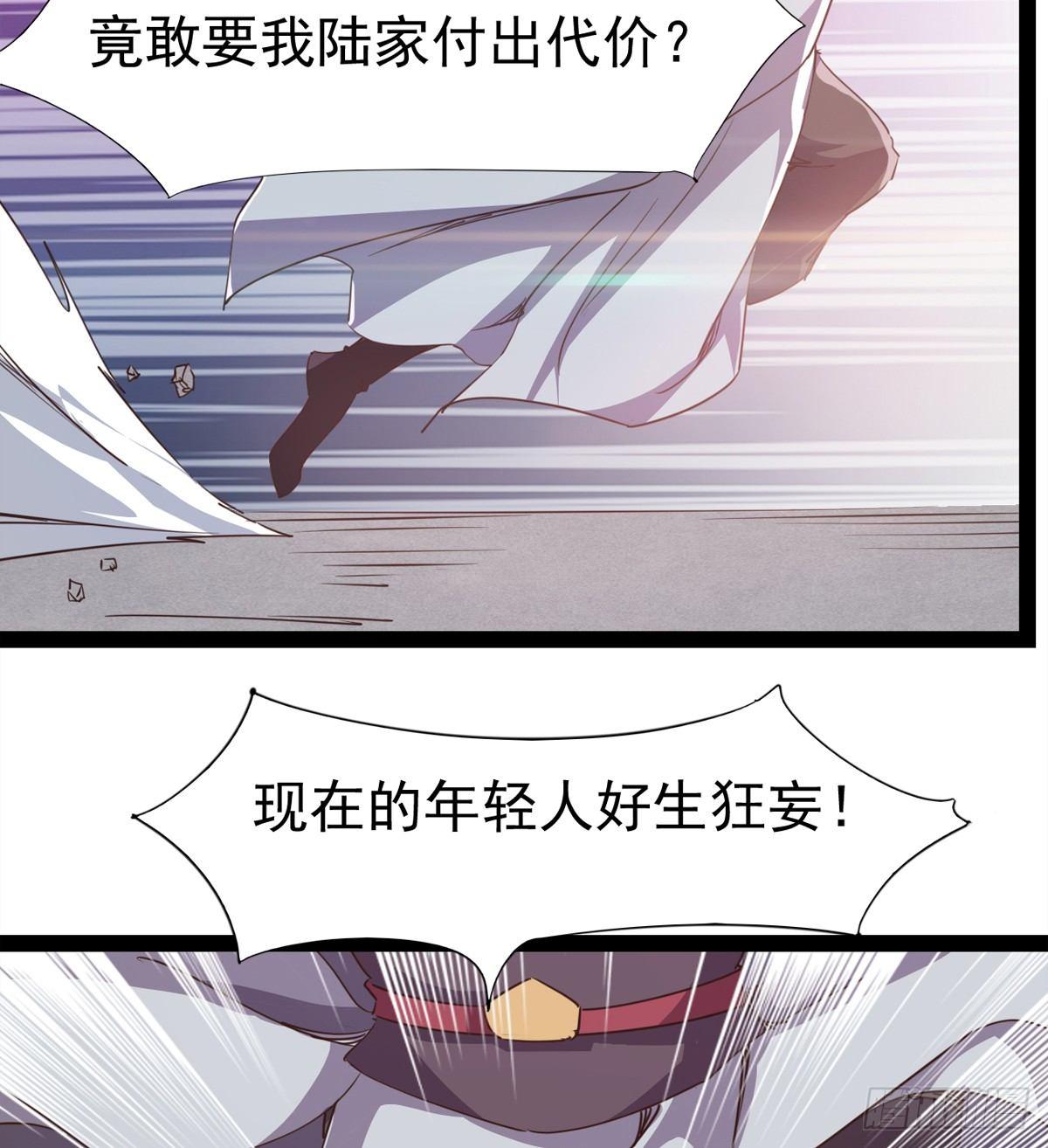 出场即被打残(1/3)-第33话