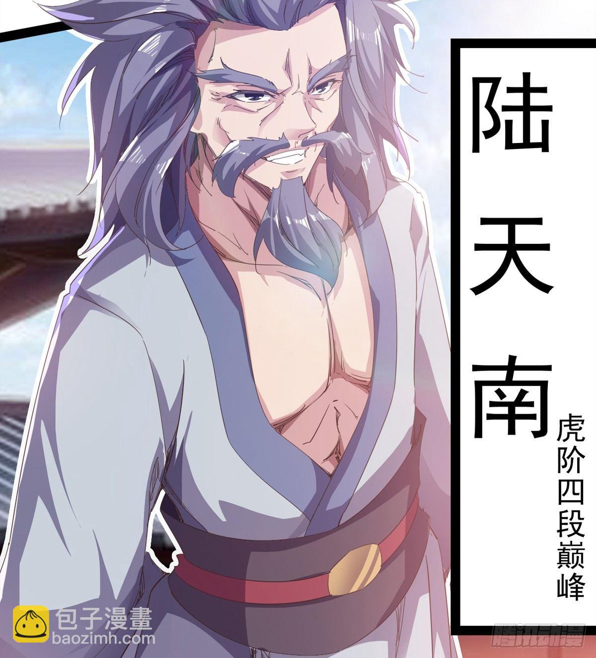 出场即被打残(1/3)-第33话