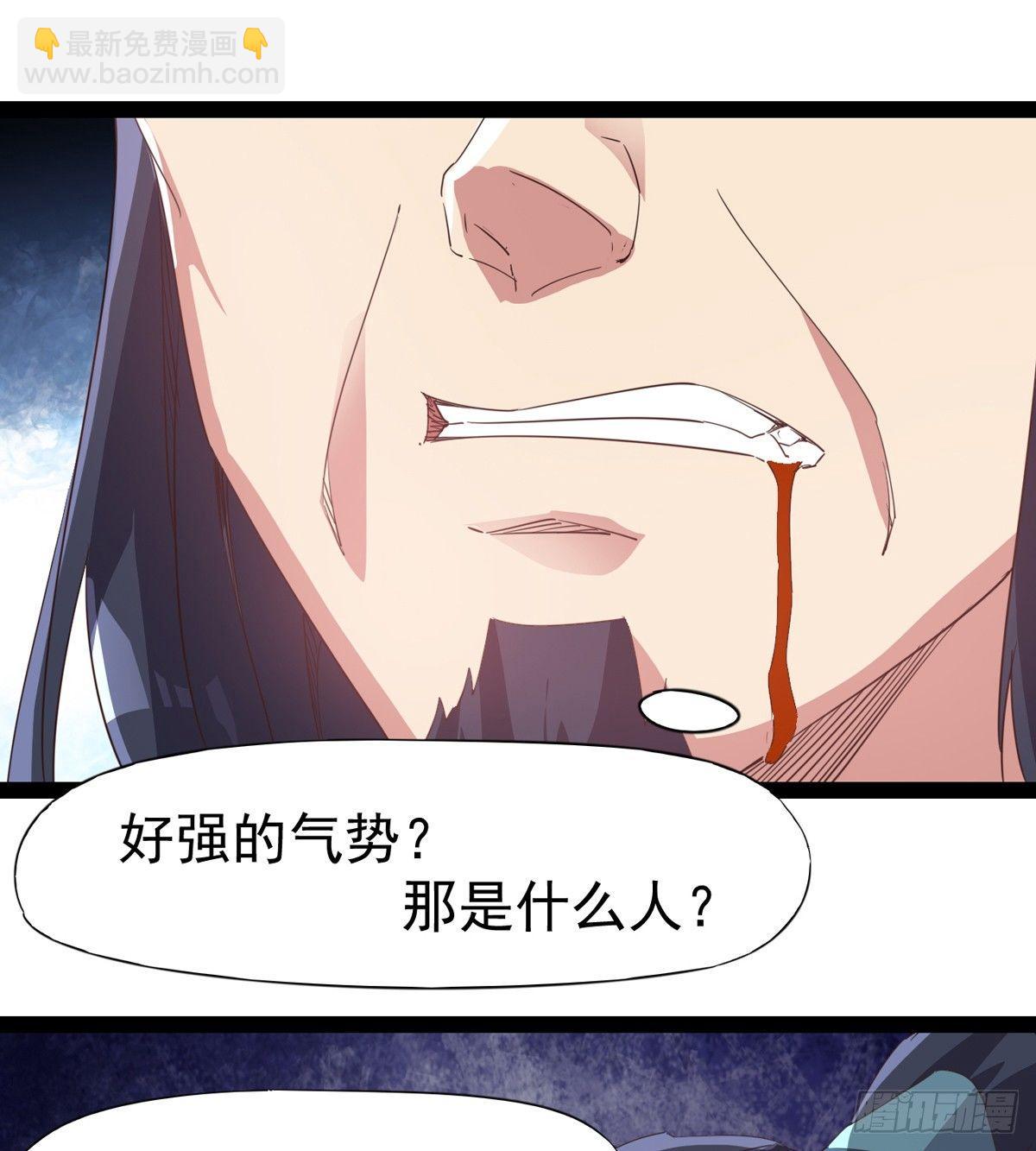出场即被打残(1/3)-第33话