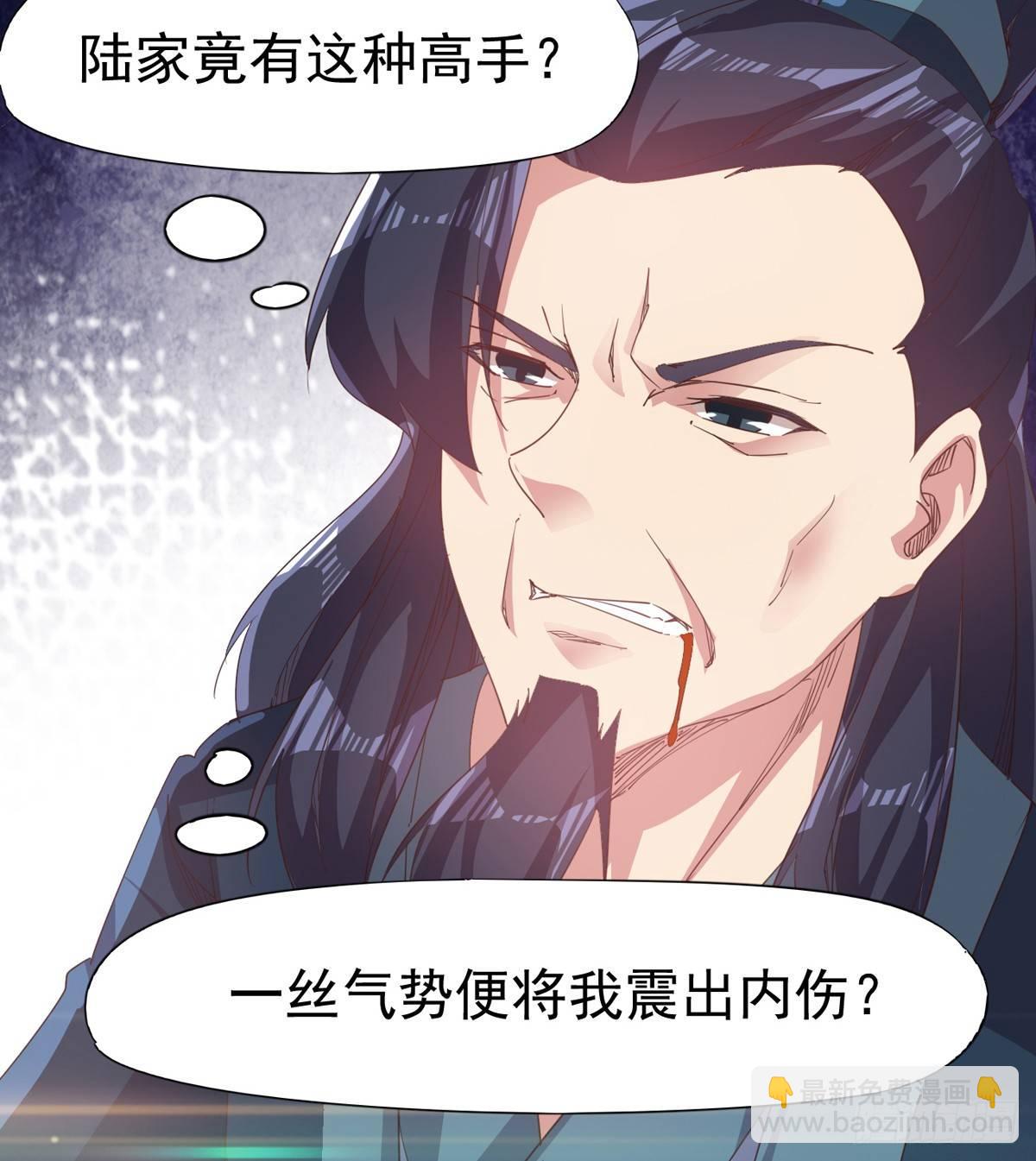 出场即被打残(1/3)-第33话