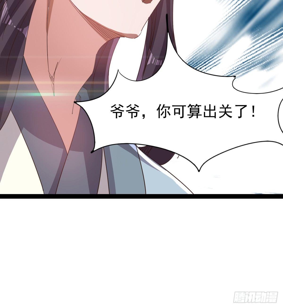 出场即被打残(1/3)-第33话