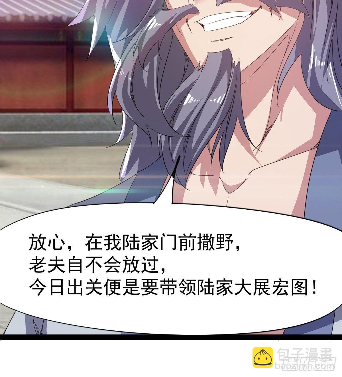 出场即被打残(1/3)-第33话