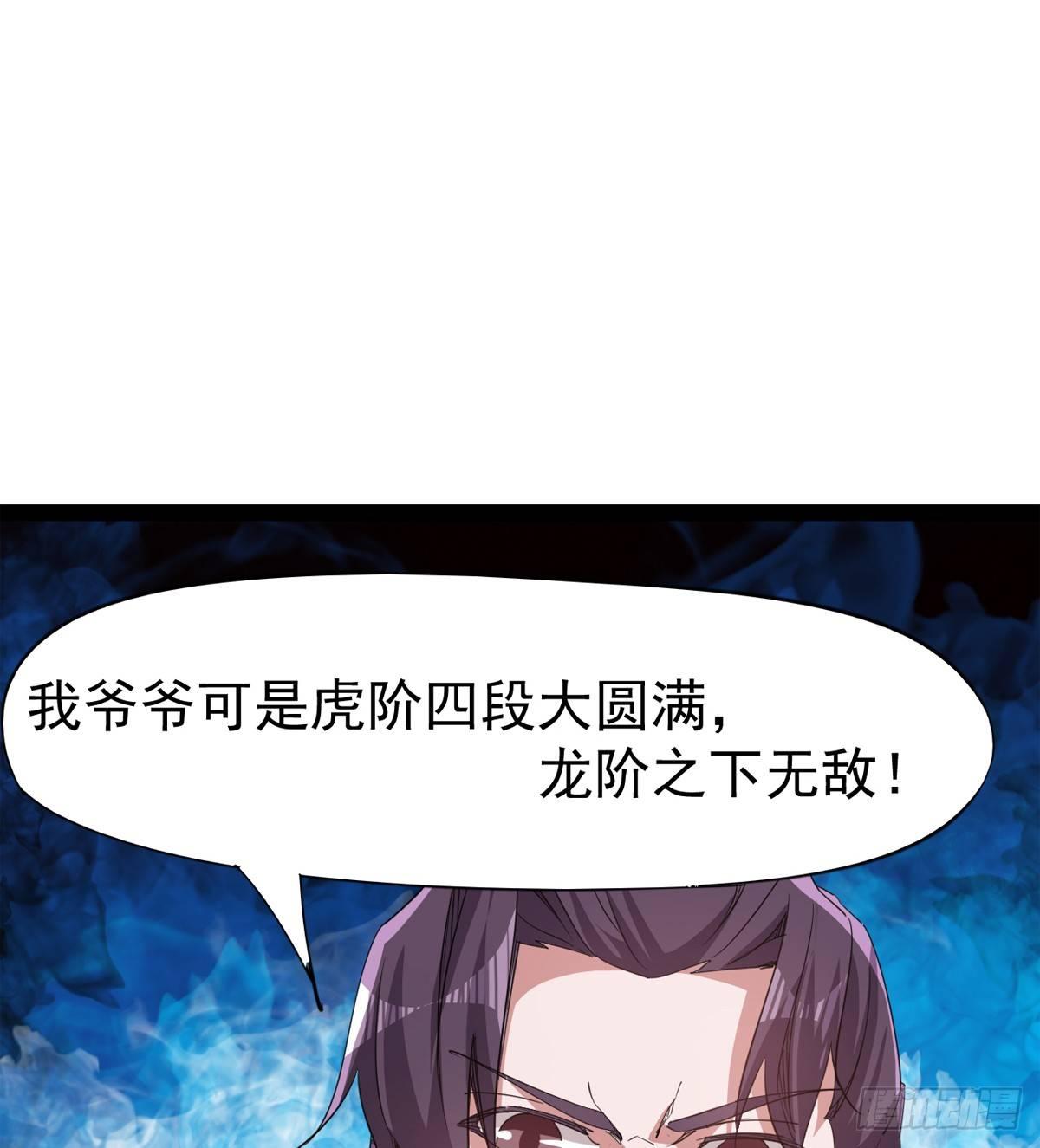 出场即被打残(1/3)-第33话