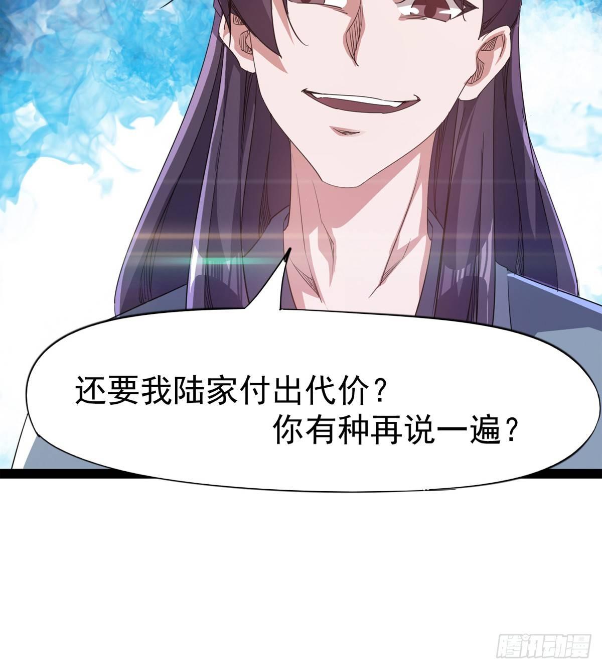 出场即被打残(1/3)-第33话
