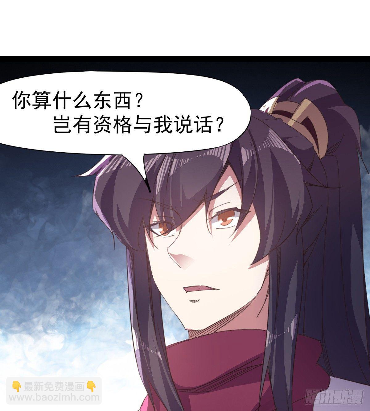 出场即被打残(1/3)-第33话