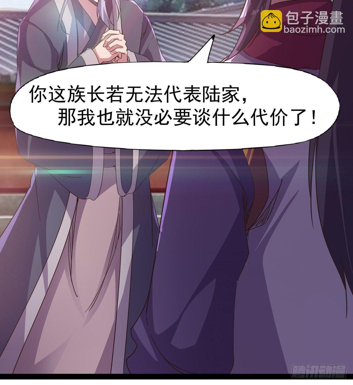 出场即被打残(1/3)-第33话