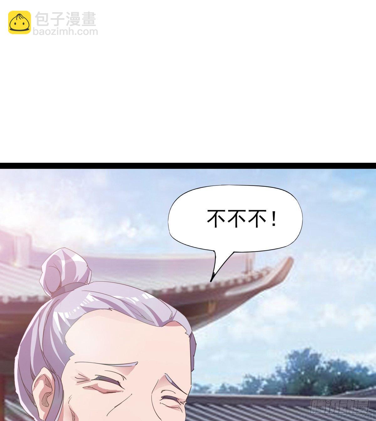 出场即被打残(1/3)-第33话
