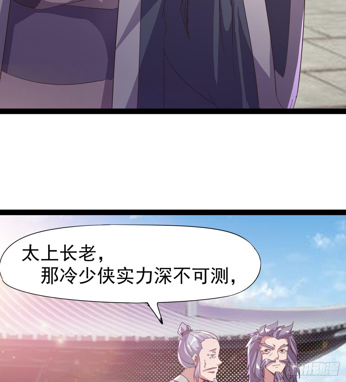 出场即被打残(1/3)-第33话