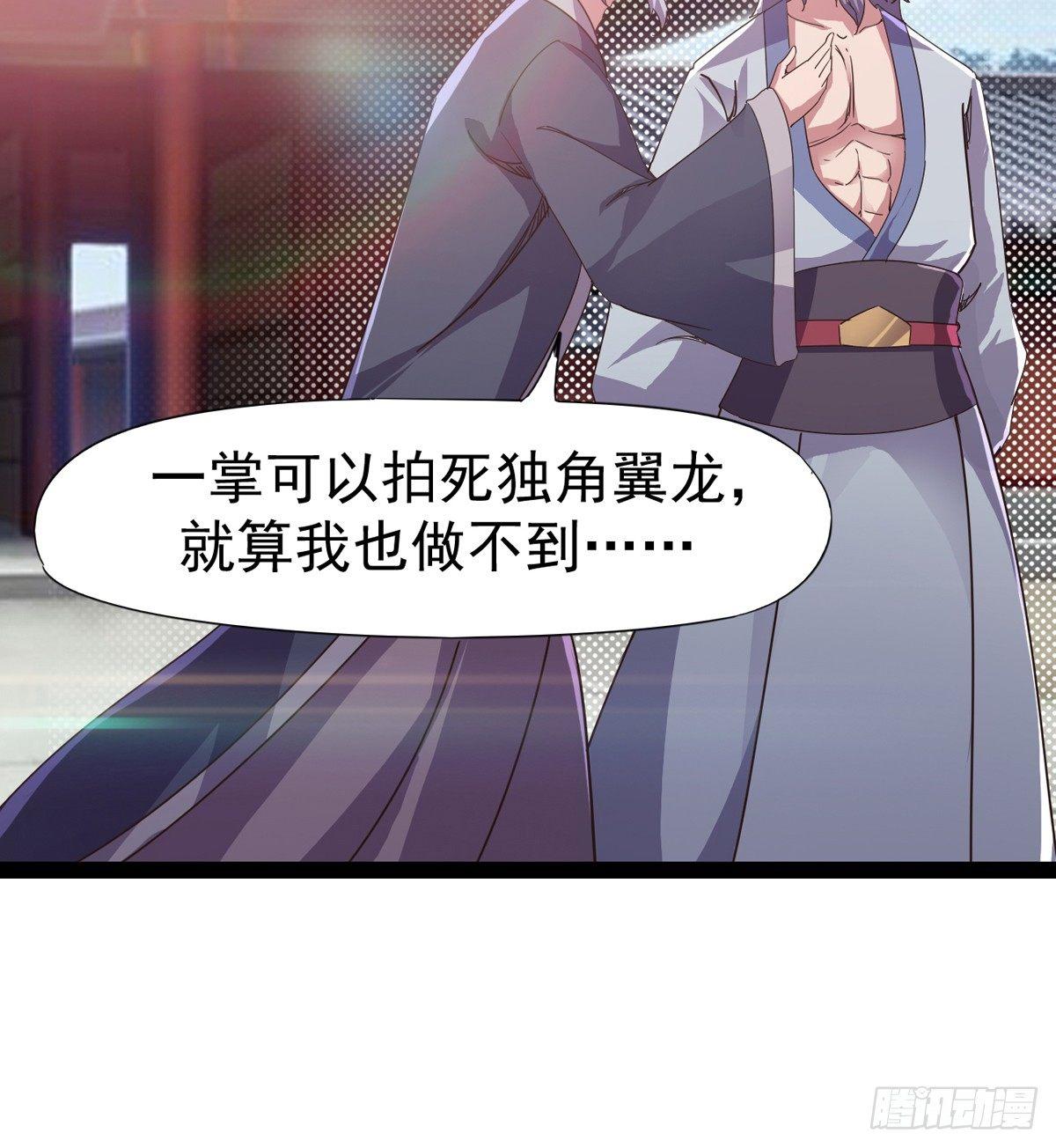 出场即被打残(1/3)-第33话