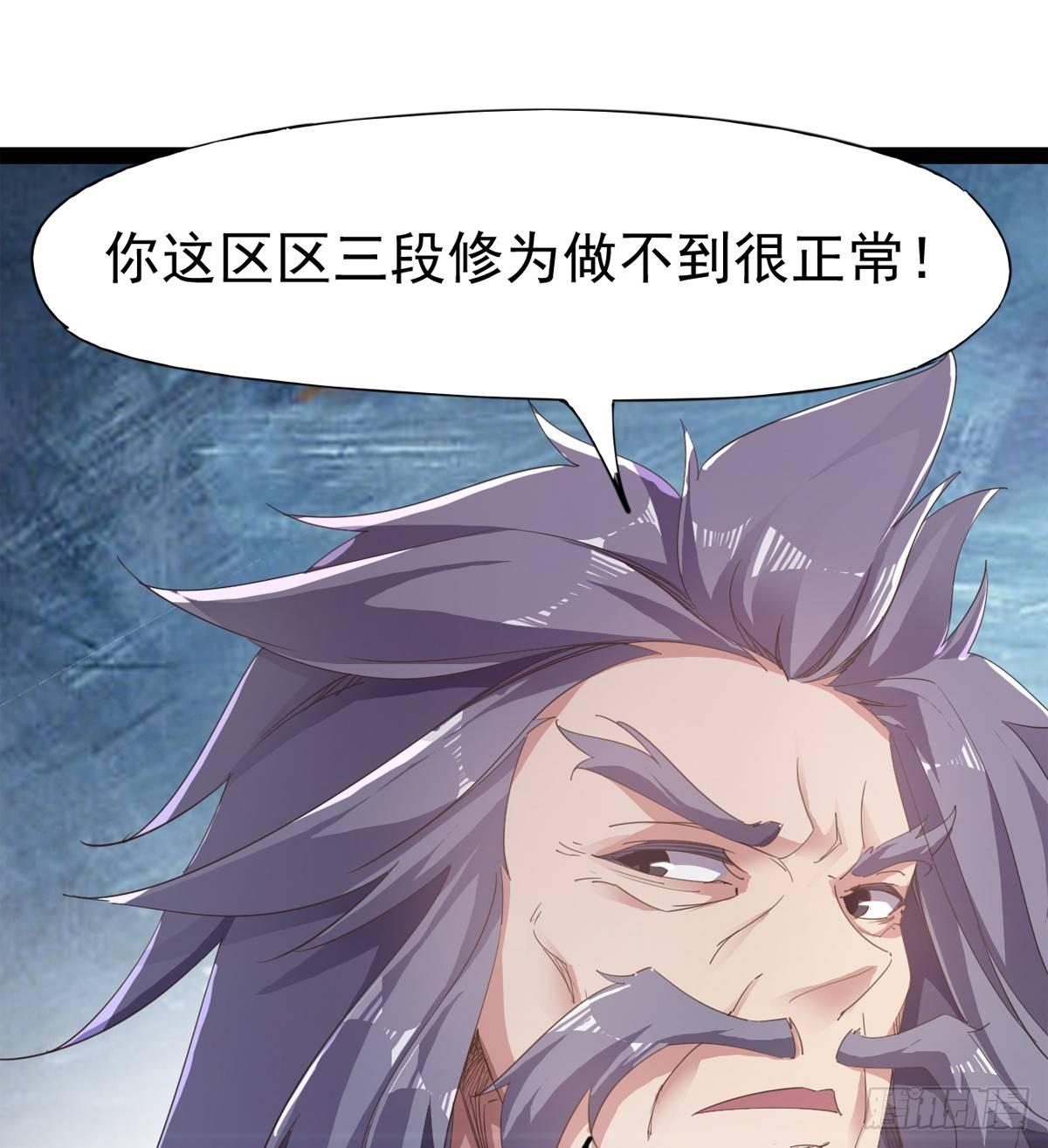 出场即被打残(1/3)-第33话