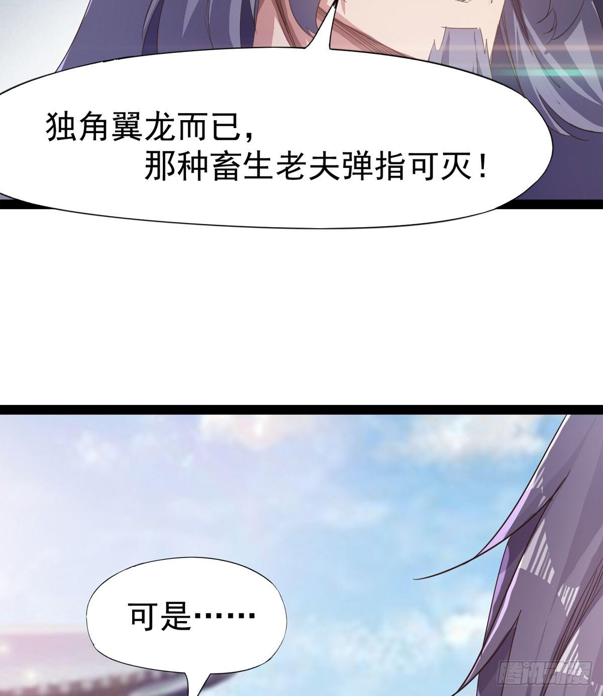 出场即被打残(1/3)-第33话