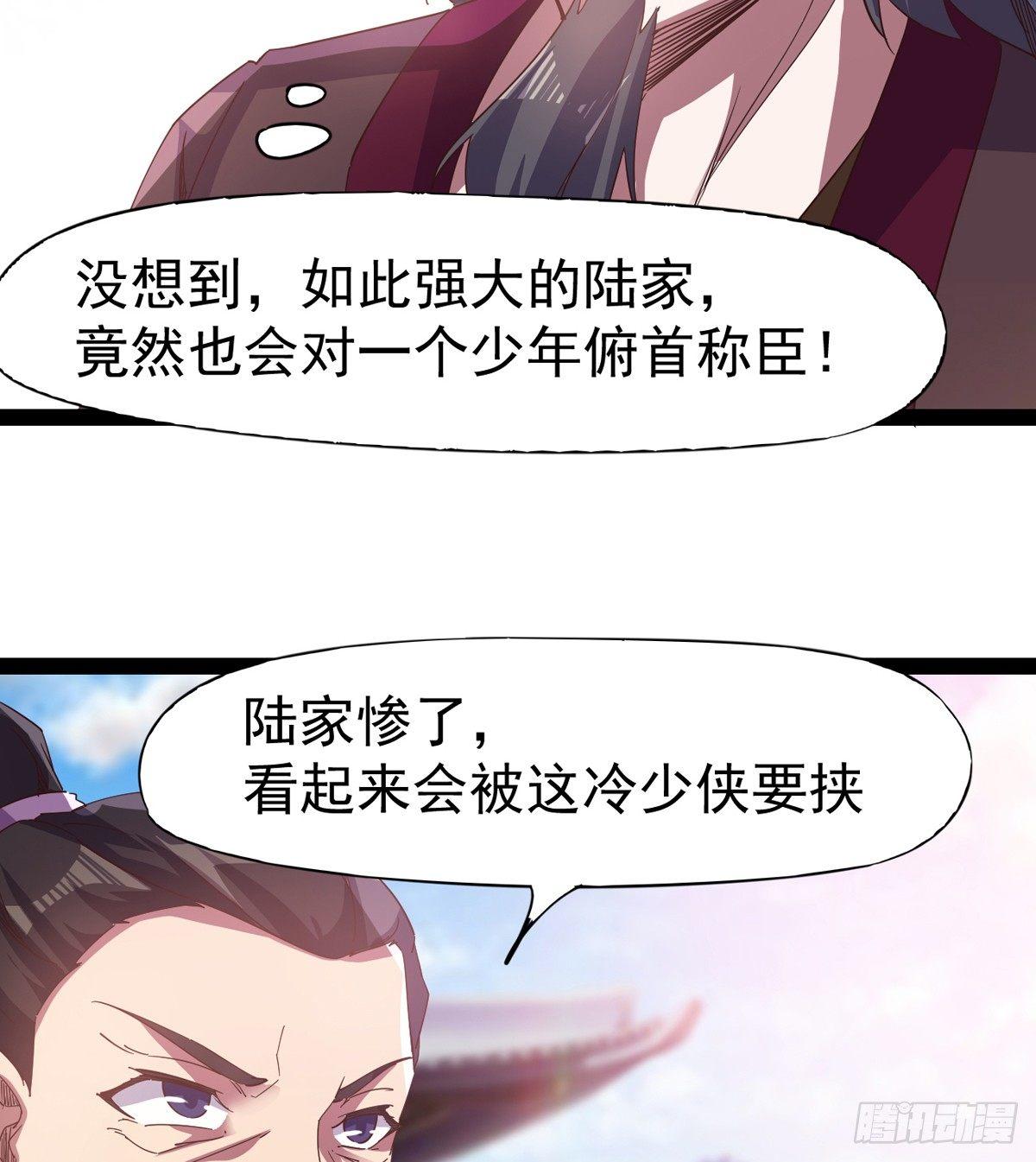 出场即被打残(1/3)-第33话