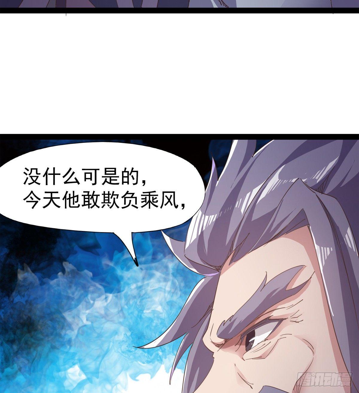 出场即被打残(1/3)-第33话