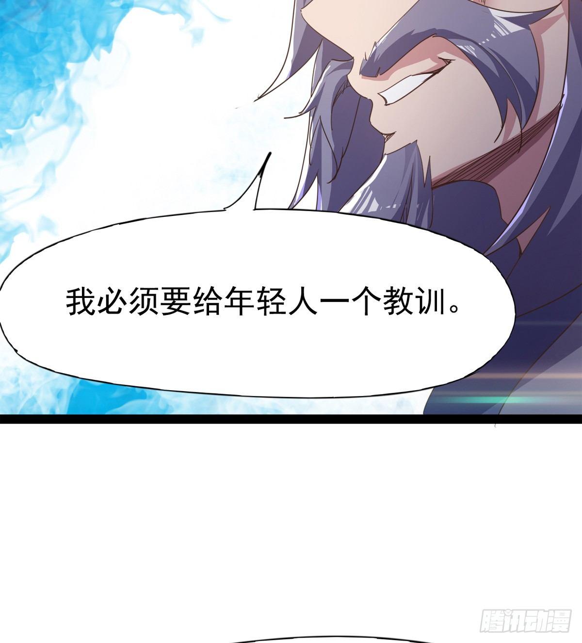 出场即被打残(1/3)-第33话