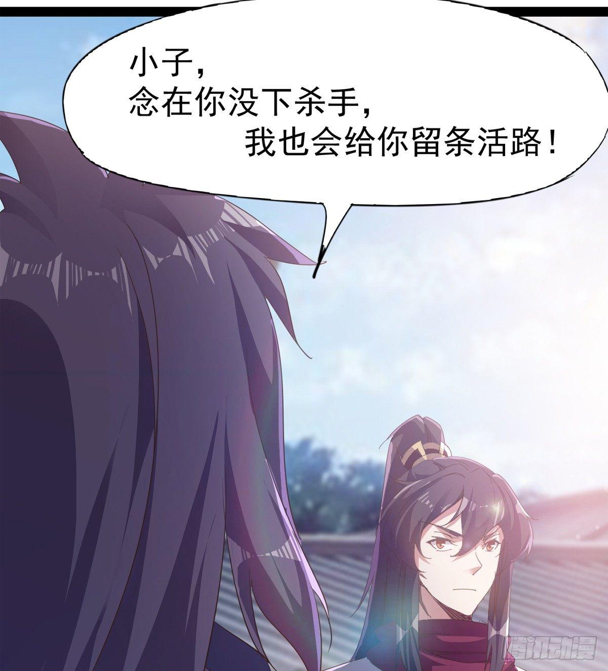出场即被打残(1/3)-第33话