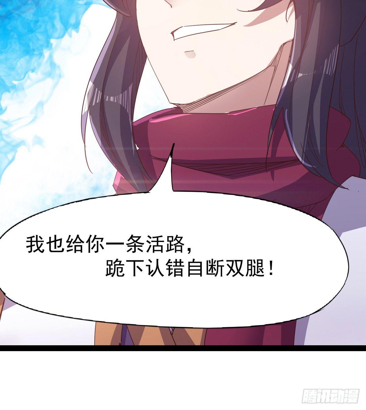 出场即被打残(1/3)-第33话