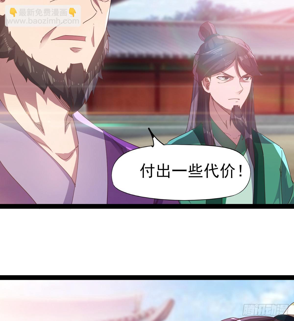 出场即被打残(1/3)-第33话