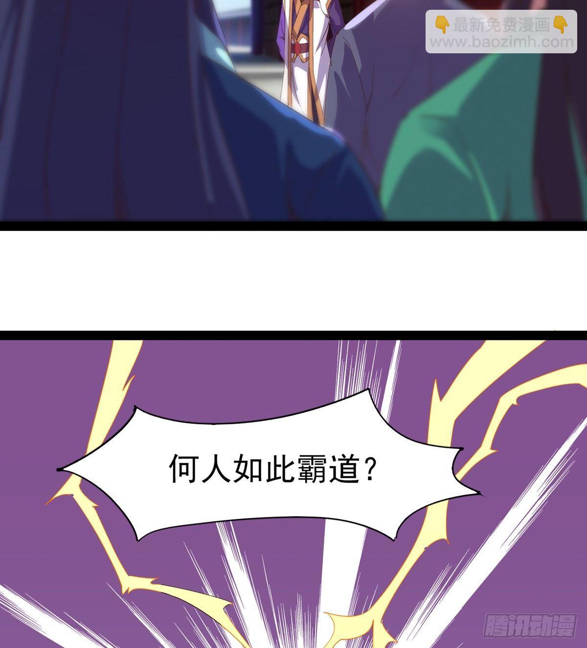 出场即被打残(1/3)-第33话