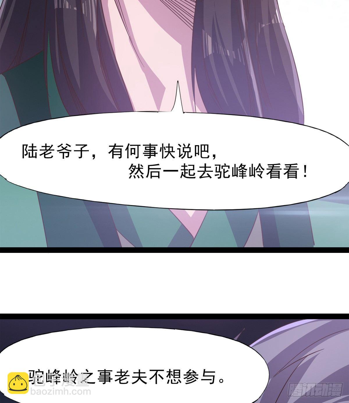 妖娆仙师(1/3)-第35话