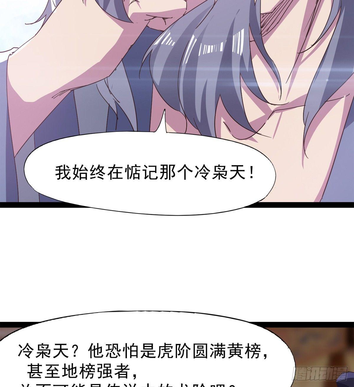 妖娆仙师(1/3)-第35话