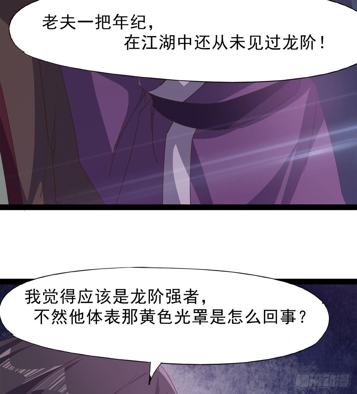 妖娆仙师(1/3)-第35话