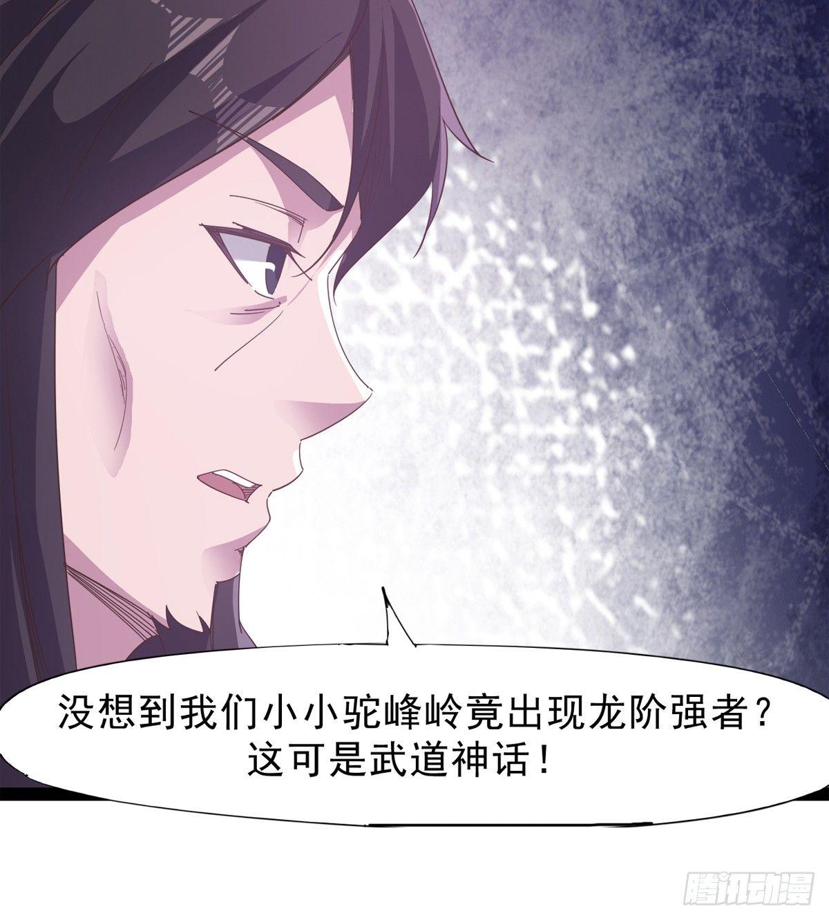 妖娆仙师(1/3)-第35话