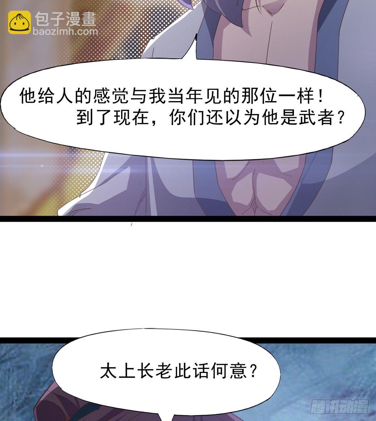 妖娆仙师(1/3)-第35话