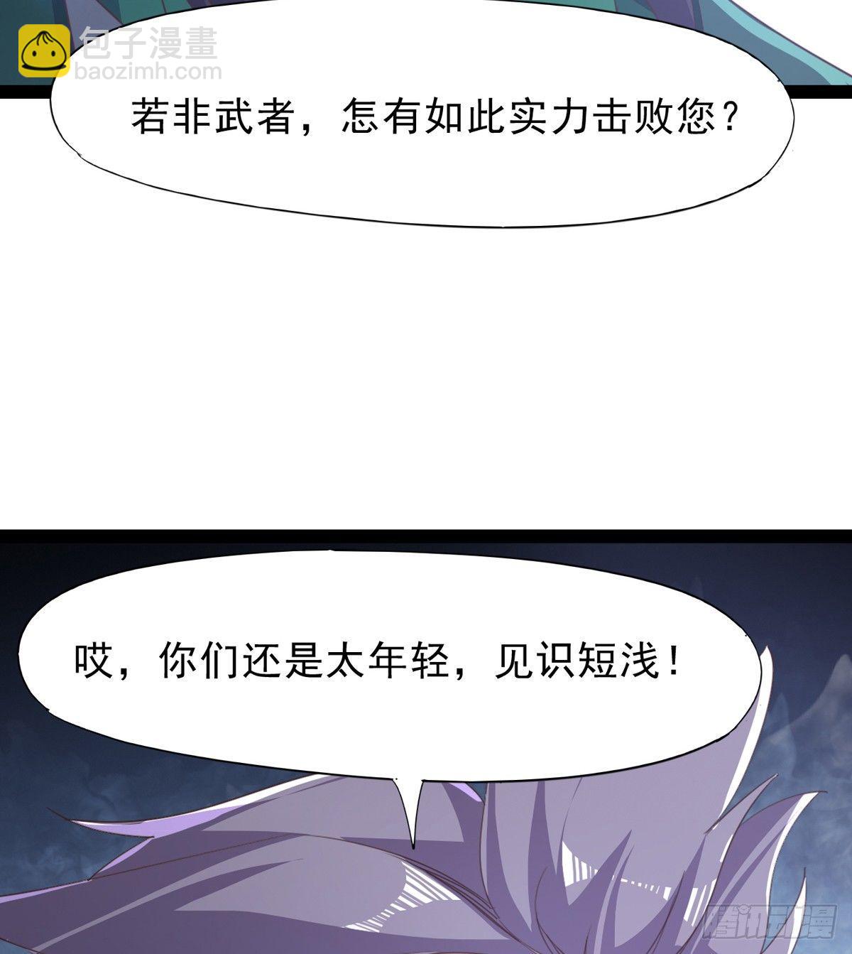 妖娆仙师(1/3)-第35话