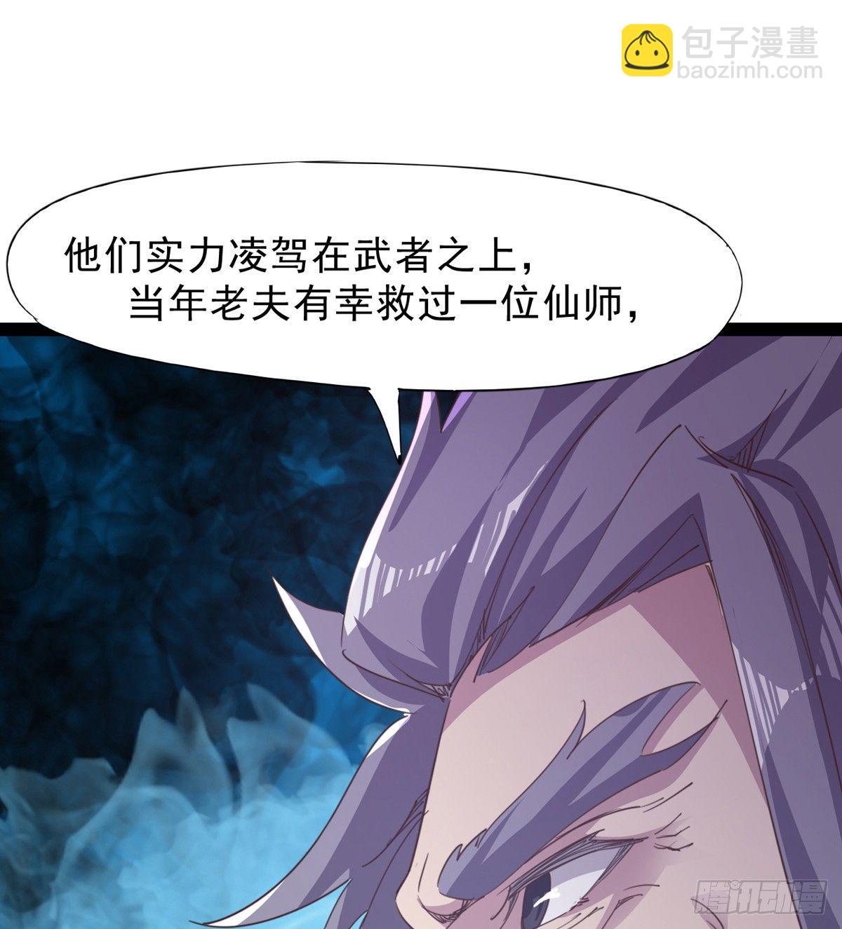 妖娆仙师(1/3)-第35话