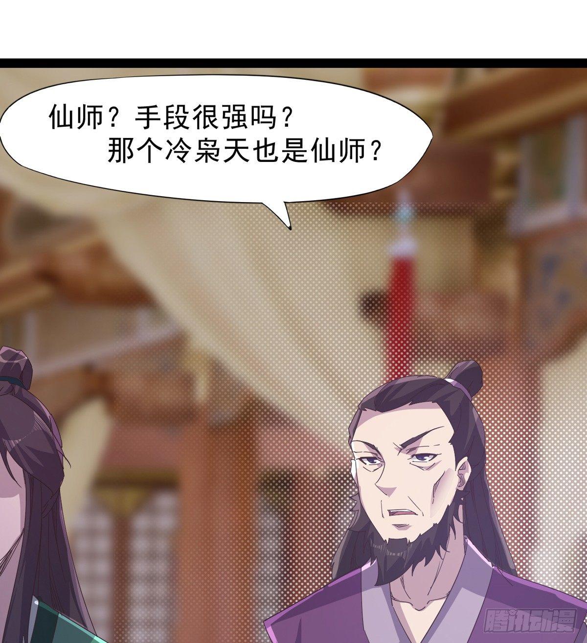 妖娆仙师(1/3)-第35话