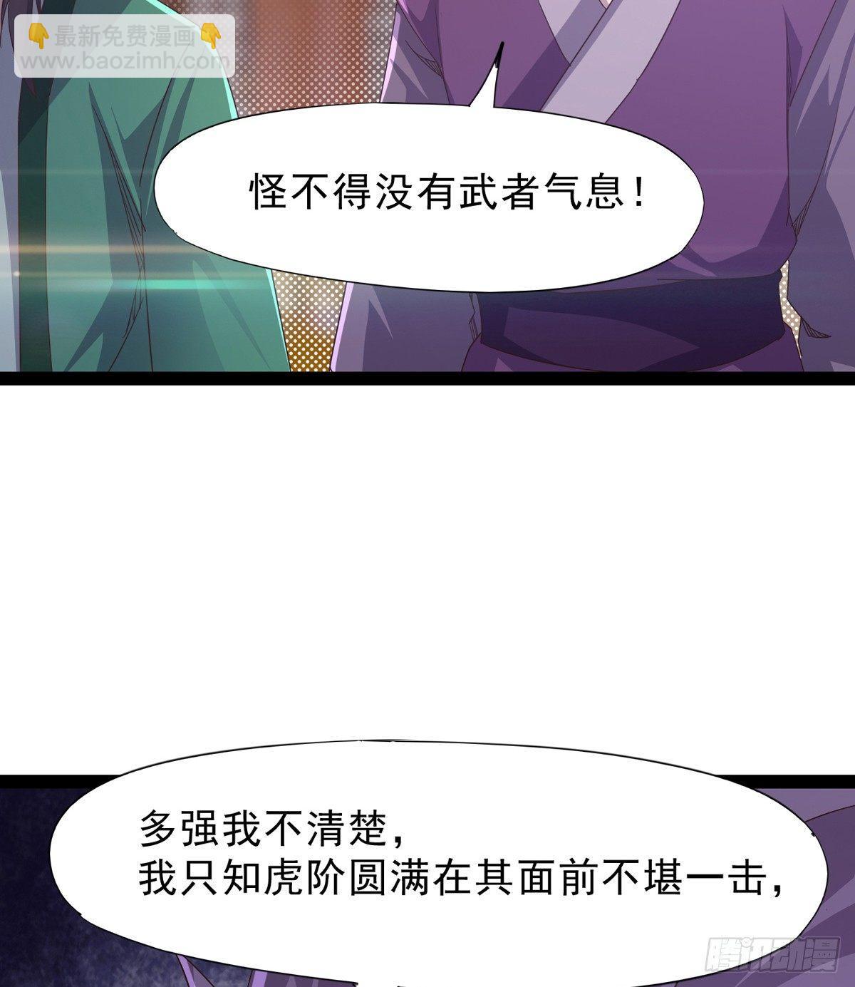 妖娆仙师(1/3)-第35话