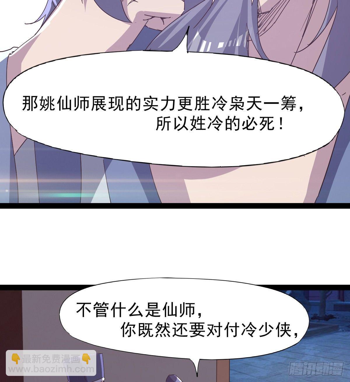 妖娆仙师(1/3)-第35话
