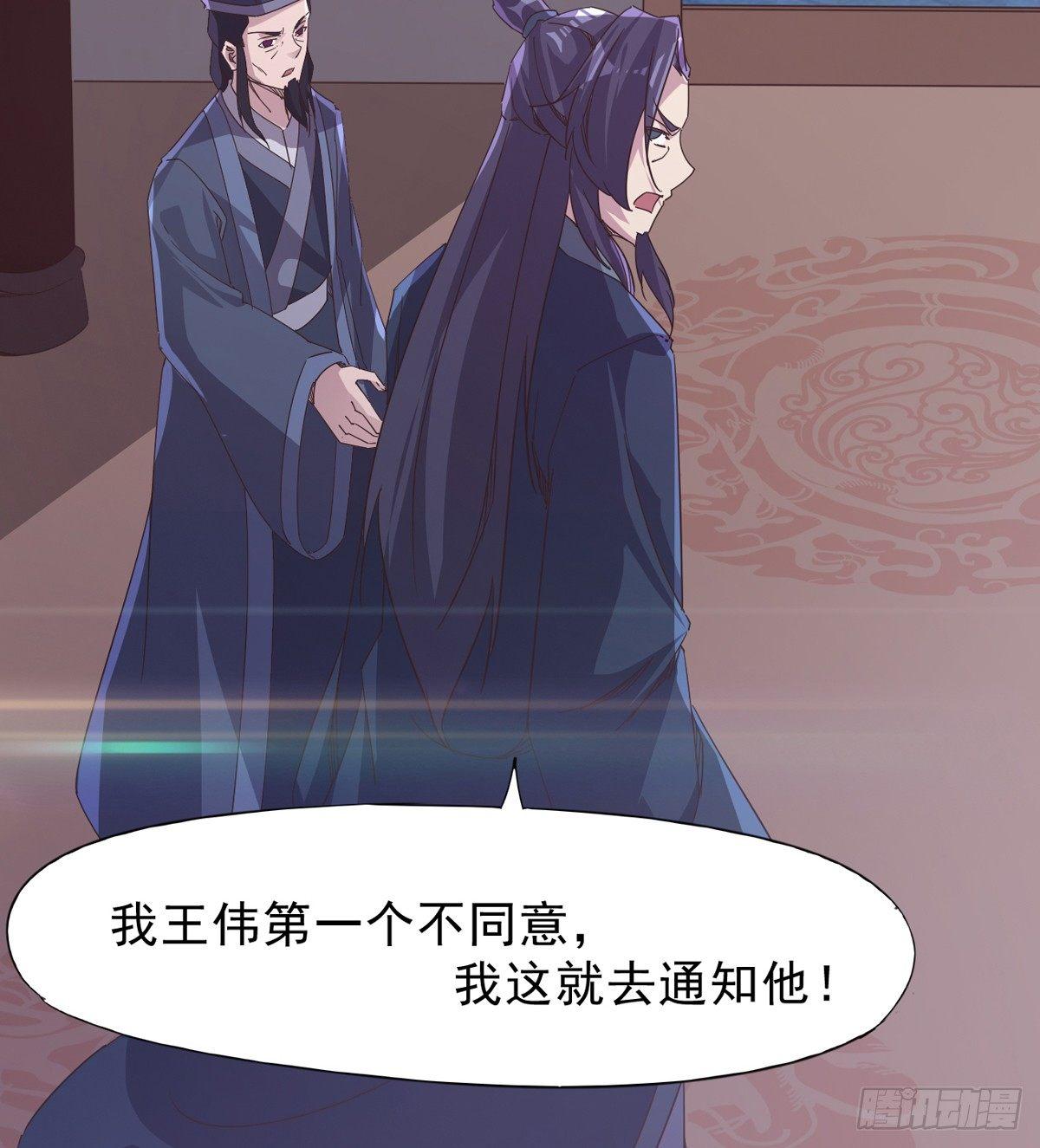 妖娆仙师(1/3)-第35话
