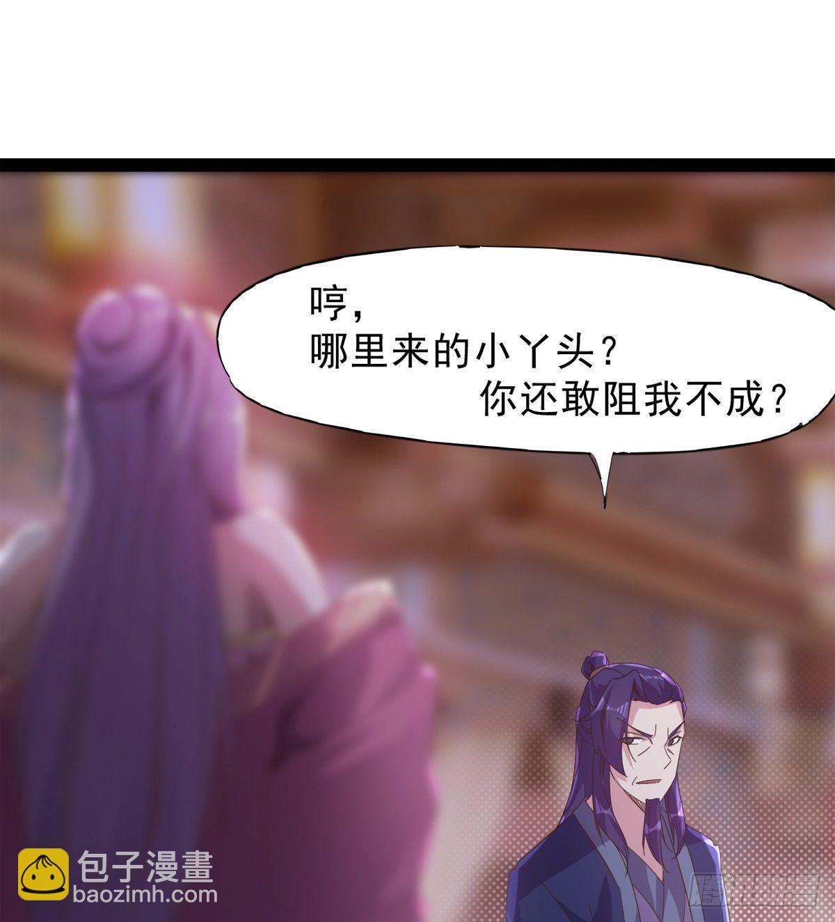 妖娆仙师(1/3)-第35话